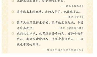 六年级上册日积月累