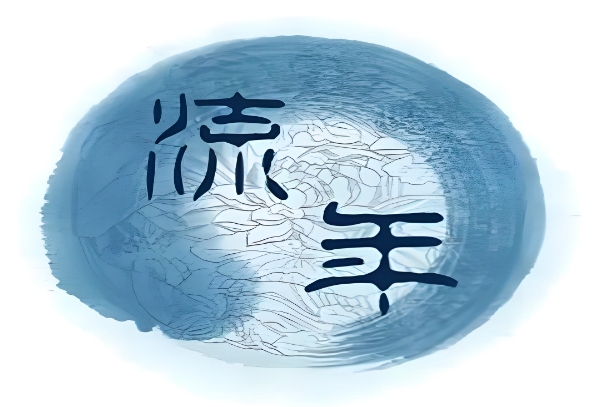 鼠牛虎兔龙蛇马羊猴鸡狗猪图片