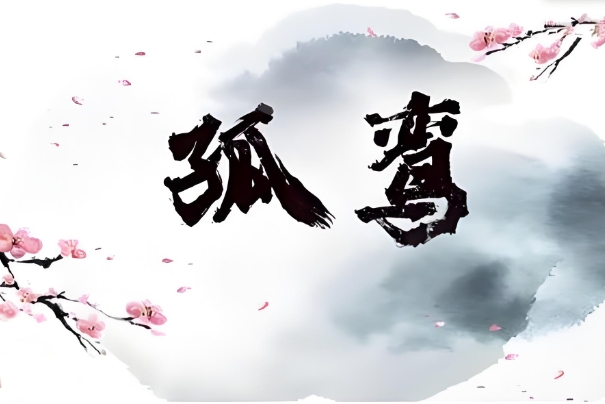 75属兔的今年每月运势怎么样_逐月详解