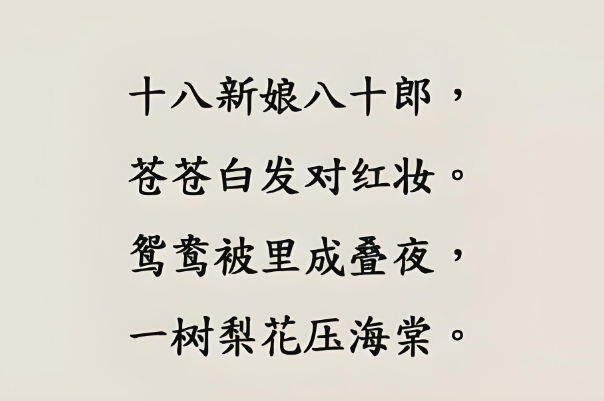 83岁属什么生肖_寿诞与属相解析