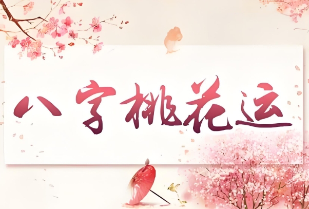 03年属什么生肖图片