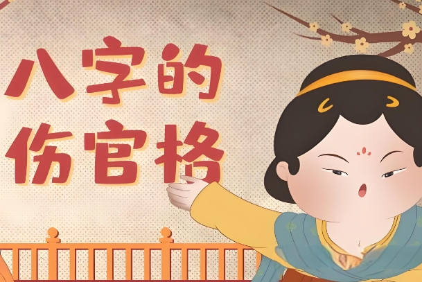 77年属什么生肖_属蛇详解图片