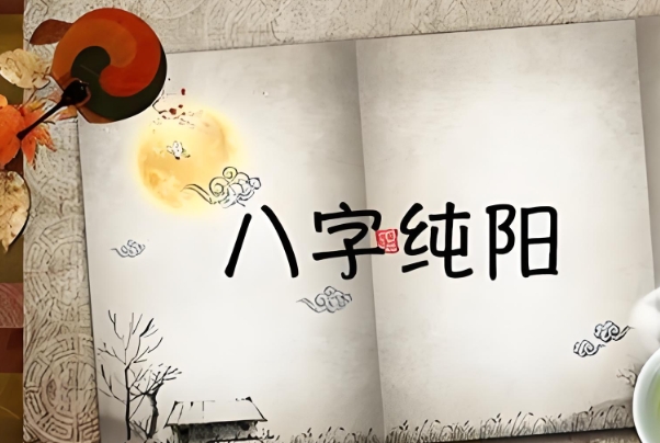 88属龙一生转折点_命运关键年图片