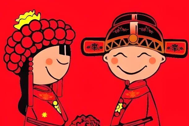 12生肖最佳婚姻配对表