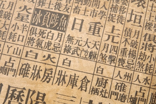 12个生肖图片_生肖文化导览图片