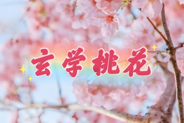 12生肖下周运势提前报_运势速递图片