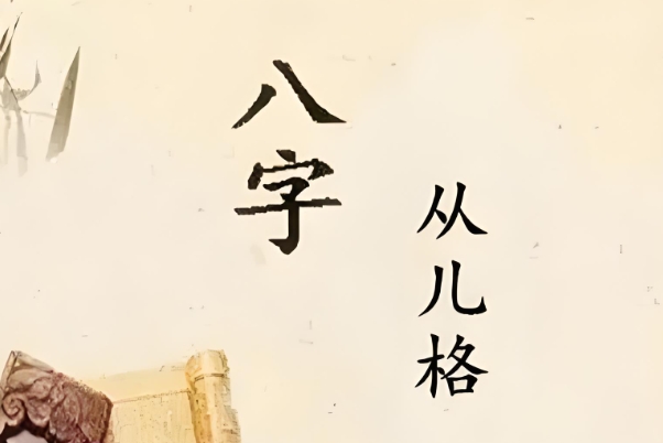 信息甄别力