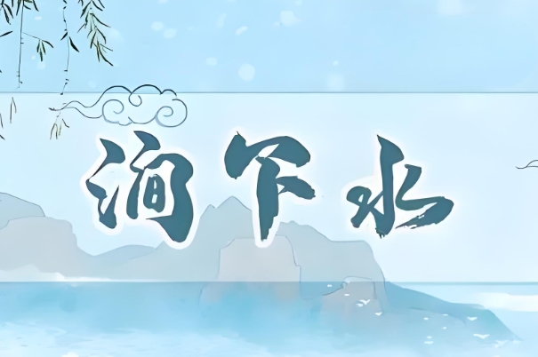 十神分析