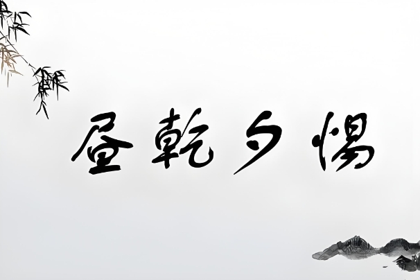 90年属马女必定二婚_情感再婚解析图片