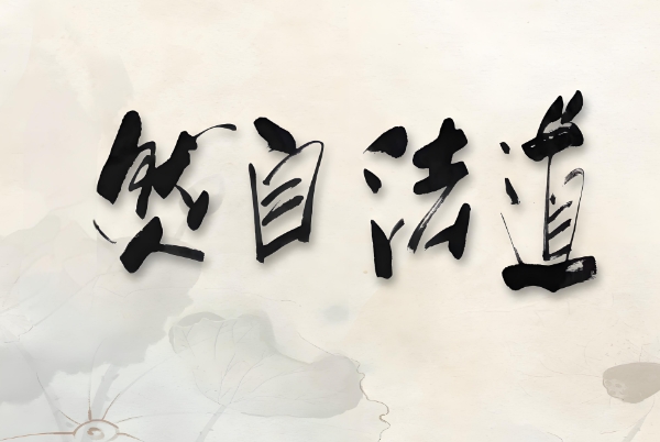 50多岁梦见自己生孩子意味着什么_晚年新生