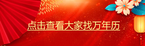 69年属什么生肖_属鸡运势简析图片