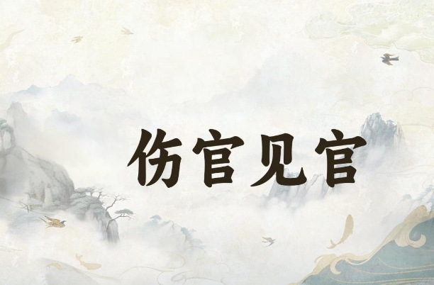 鼠牛虎兔龙蛇马羊猴鸡狗猪