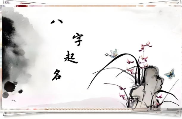 八字合婚方法