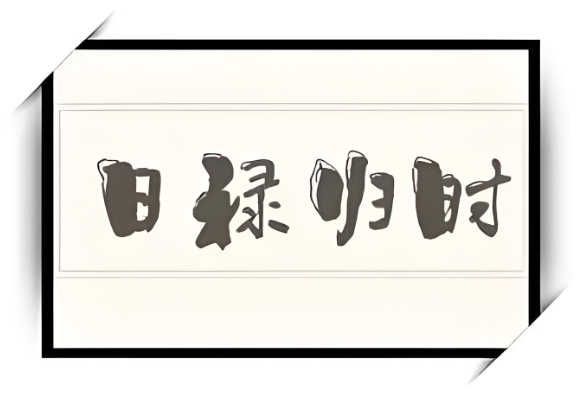 16岁梦见自己怀孕是啥预兆_梦孕寓意解析