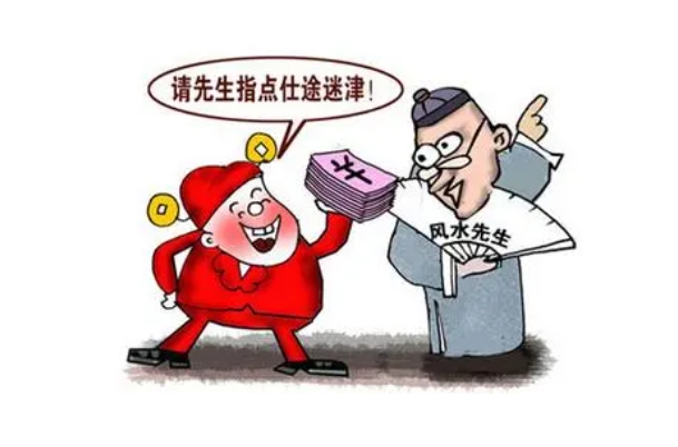 大运流年分析
