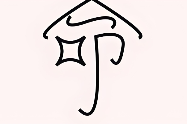 空间规划