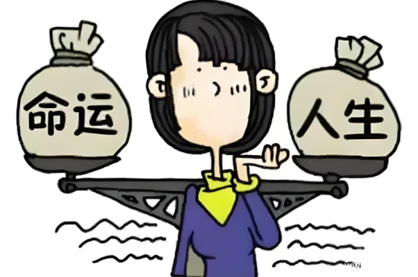 八字基础知识