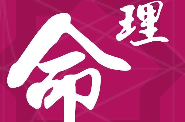 12生肖排列顺序表_生肖顺序解读图片